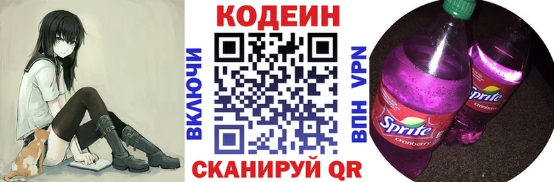 Codein Purple Drank  Болотное 