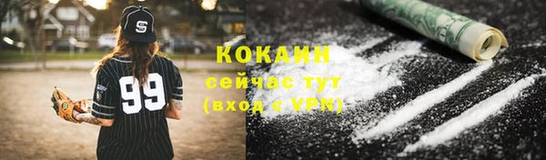 кокаин премиум Армянск