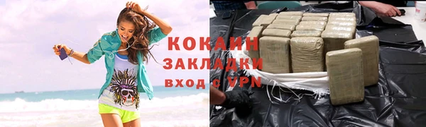 кокаин премиум Армянск