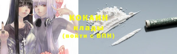 кокаин премиум Армянск