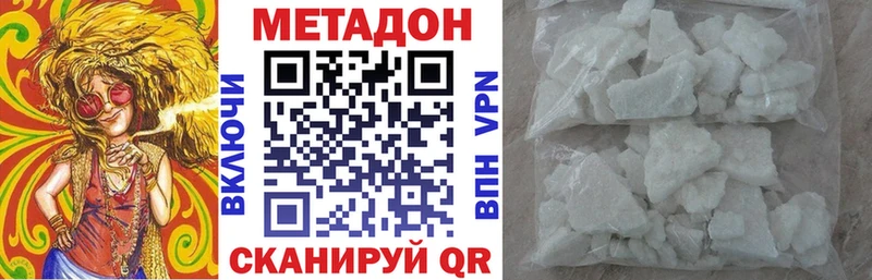 Метадон VHQ Болотное